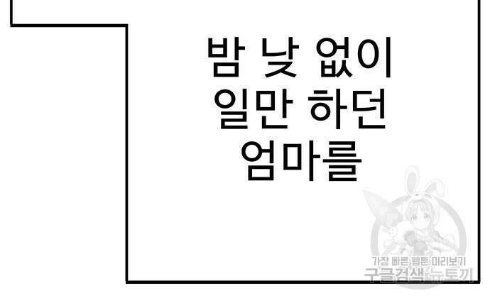 일진과의 전쟁 17화 46