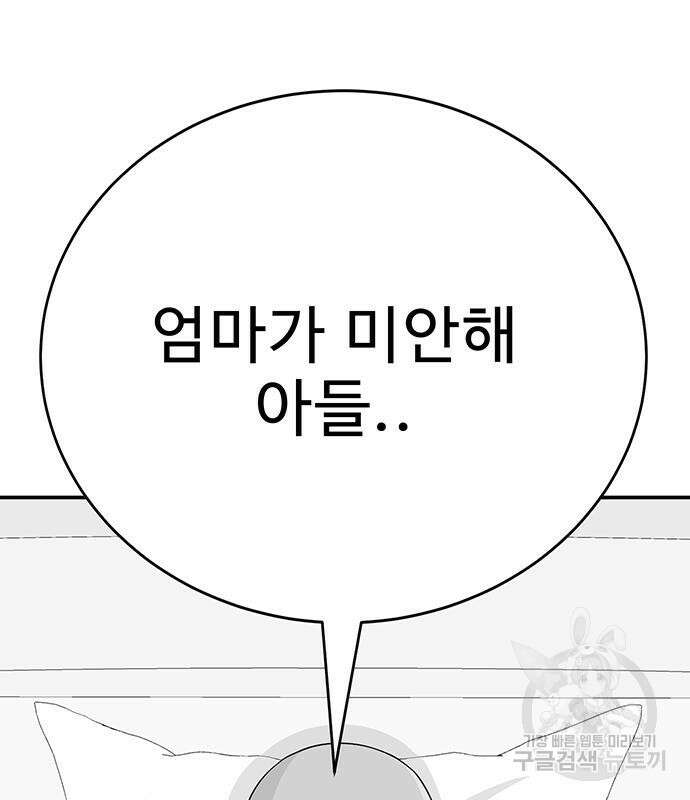 일진과의 전쟁 17화 49