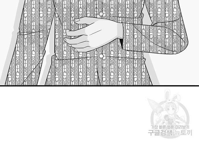 일진과의 전쟁 17화 51