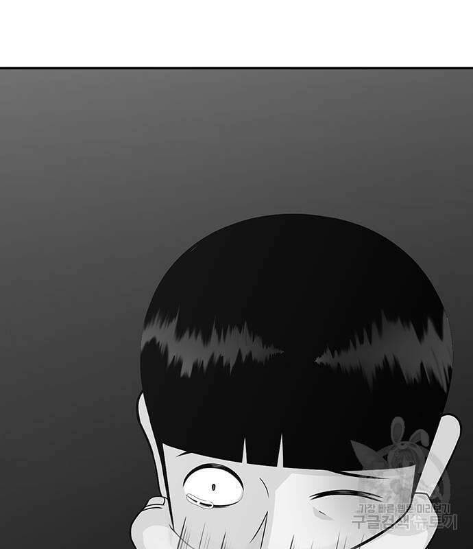 일진과의 전쟁 17화 57