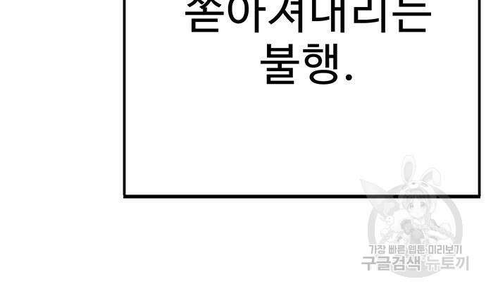 일진과의 전쟁 17화 69