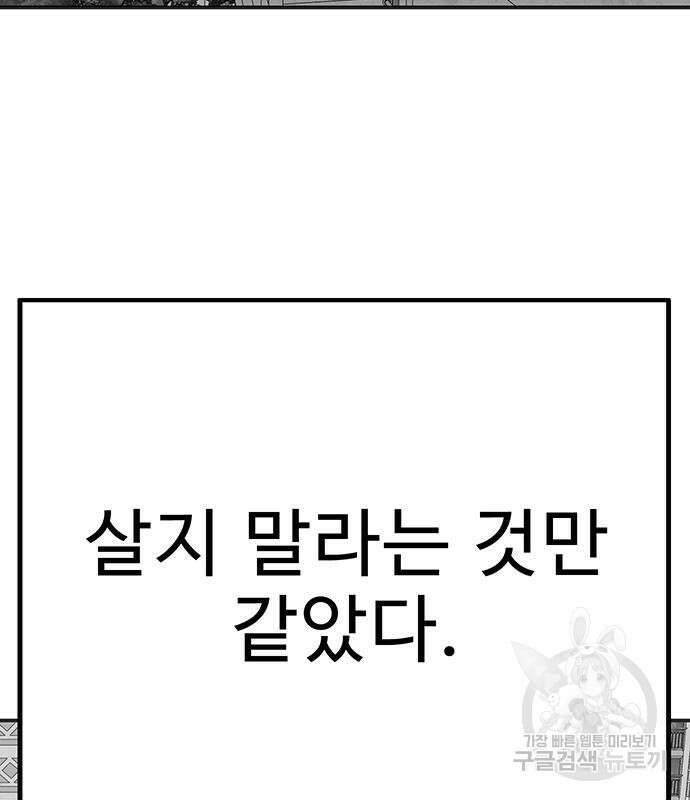 일진과의 전쟁 17화 71
