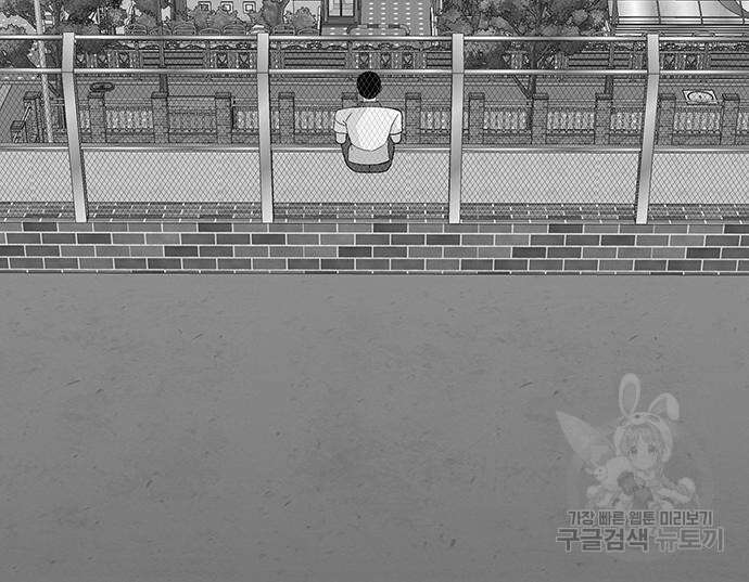 일진과의 전쟁 17화 73