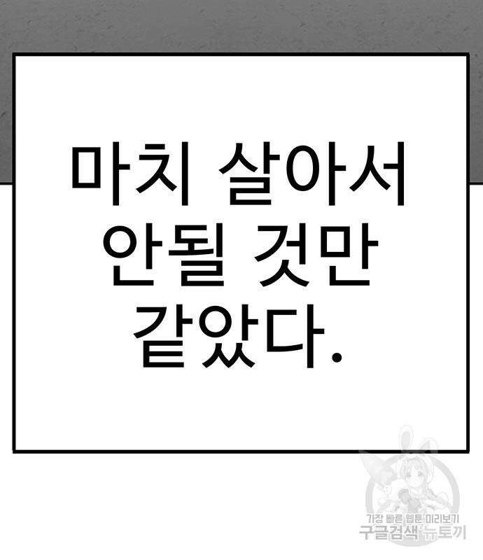 일진과의 전쟁 17화 74