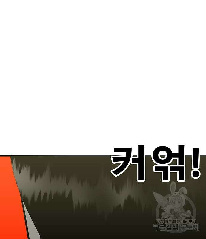일진과의 전쟁 17화 77