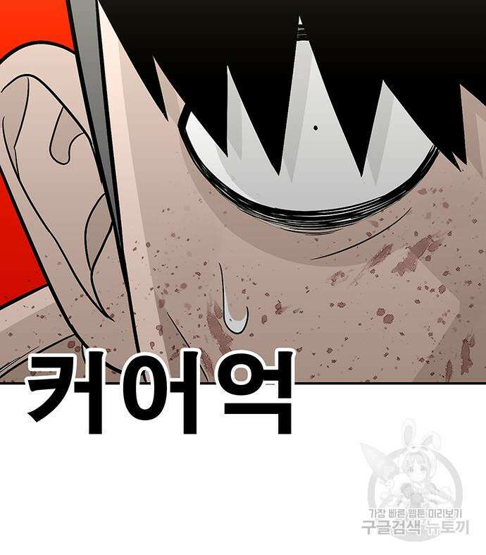 일진과의 전쟁 17화 78