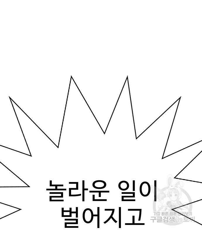 일진과의 전쟁 17화 79