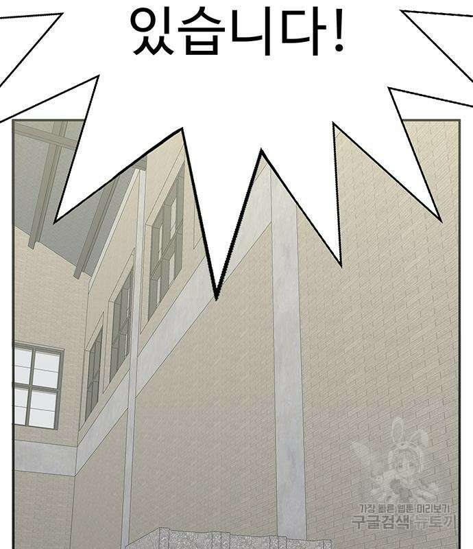 일진과의 전쟁 17화 80