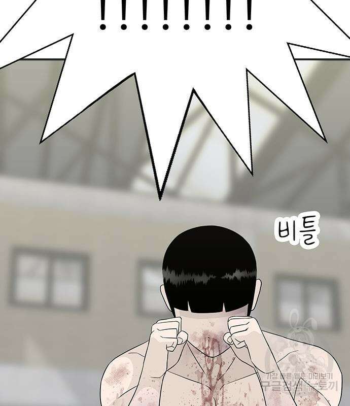 일진과의 전쟁 17화 84
