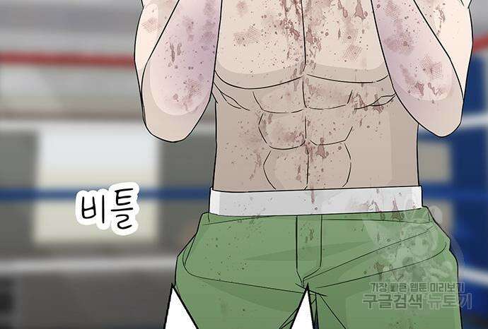 일진과의 전쟁 17화 85