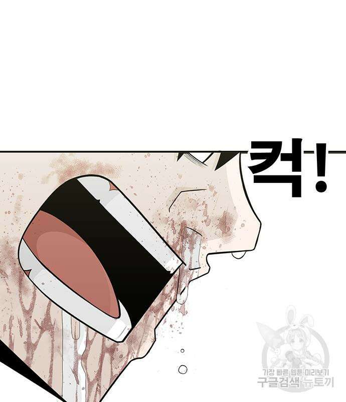일진과의 전쟁 17화 88