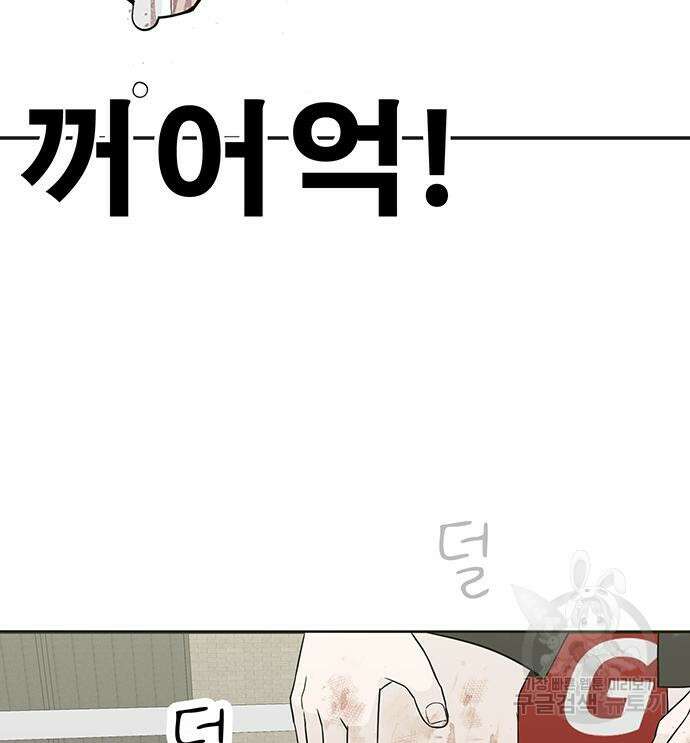 일진과의 전쟁 17화 89