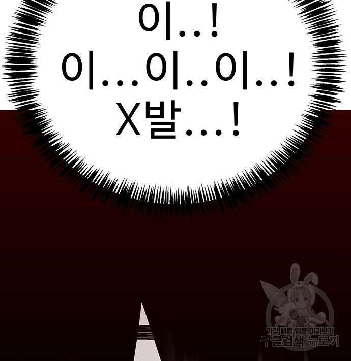 일진과의 전쟁 17화 92