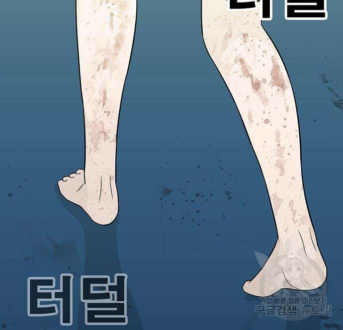 일진과의 전쟁 17화 96
