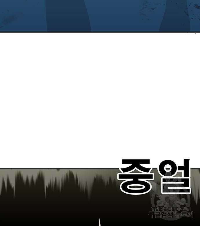 일진과의 전쟁 17화 97