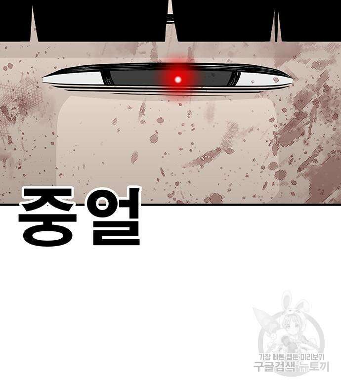 일진과의 전쟁 17화 98