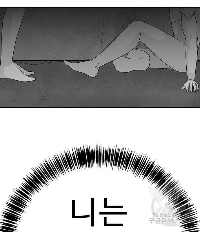 일진과의 전쟁 17화 102
