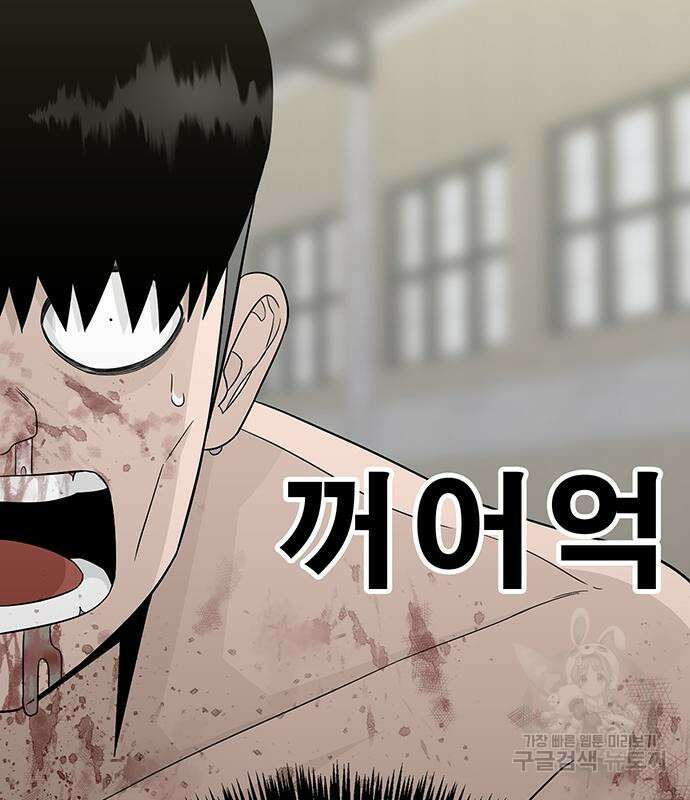 일진과의 전쟁 17화 104