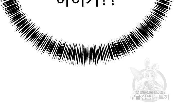 일진과의 전쟁 17화 106
