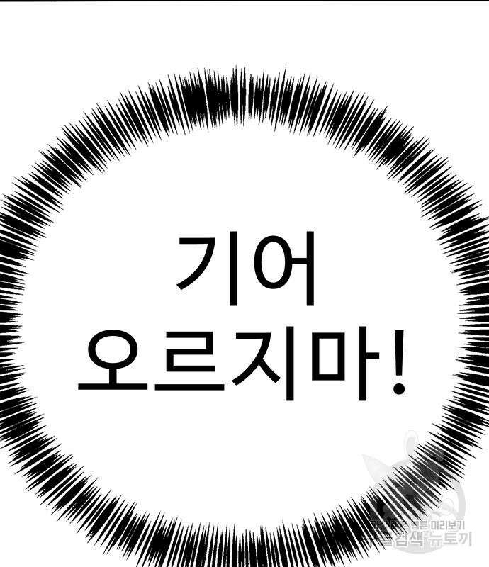 일진과의 전쟁 17화 113