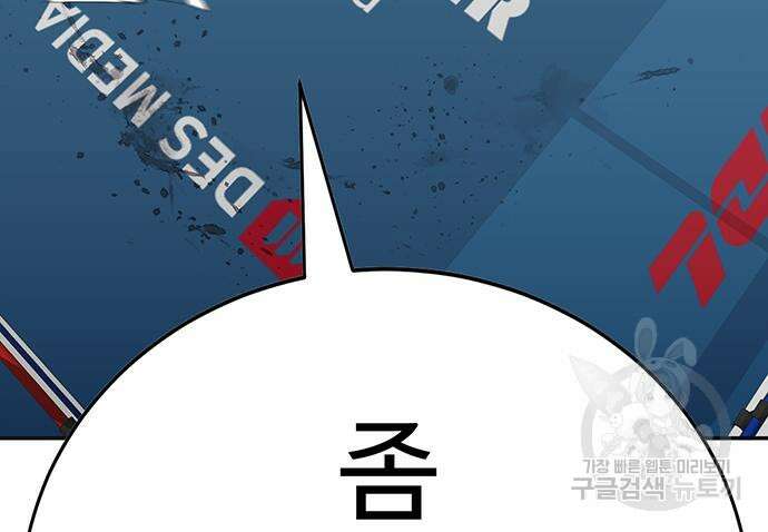 일진과의 전쟁 17화 115