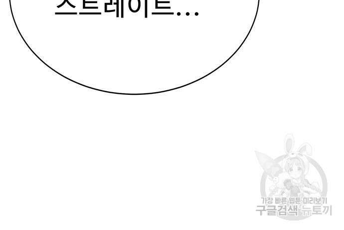 일진과의 전쟁 17화 118