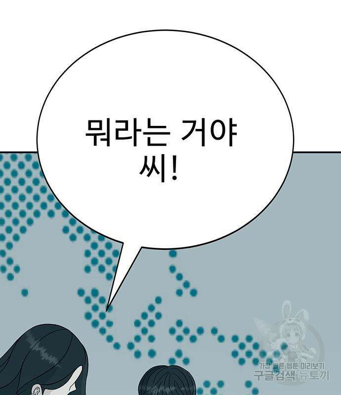 일진과의 전쟁 17화 124