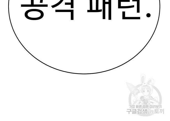 일진과의 전쟁 17화 126