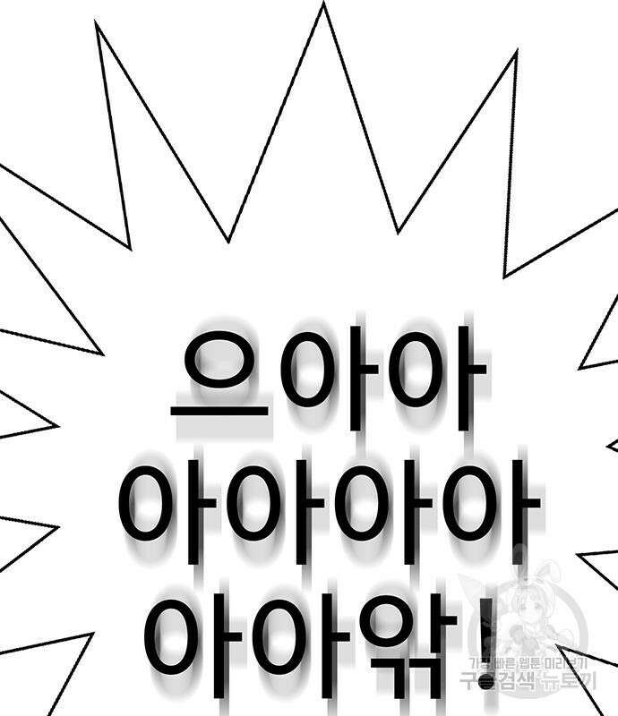일진과의 전쟁 17화 128