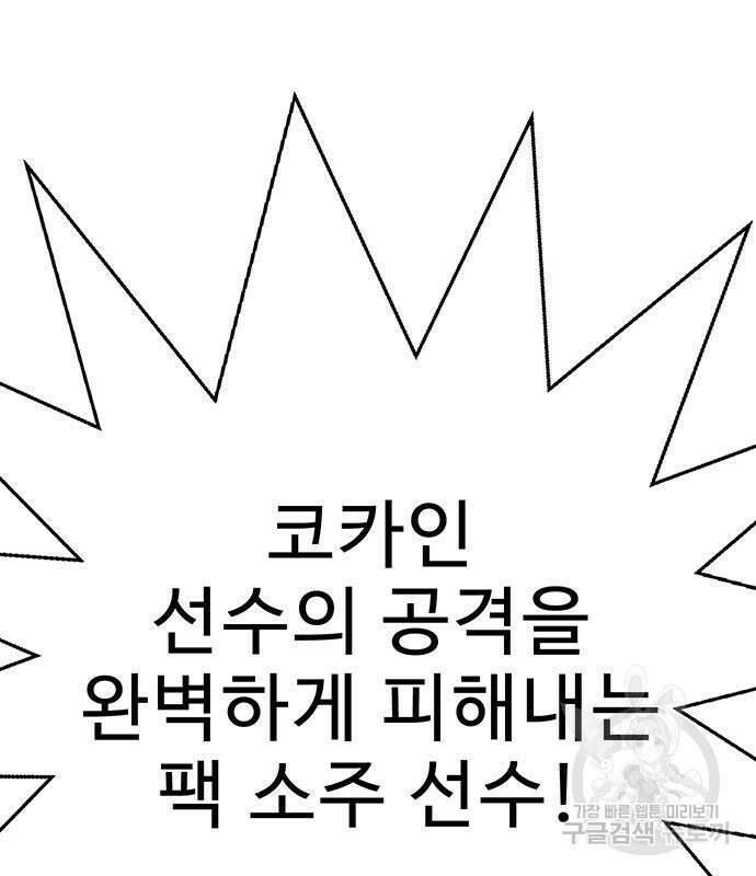 일진과의 전쟁 17화 141