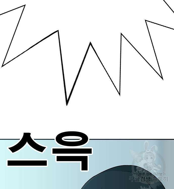 일진과의 전쟁 17화 142