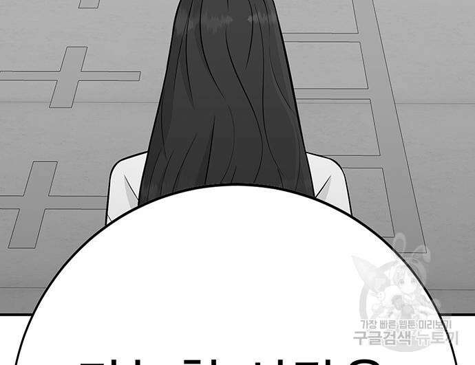 일진과의 전쟁 17화 152