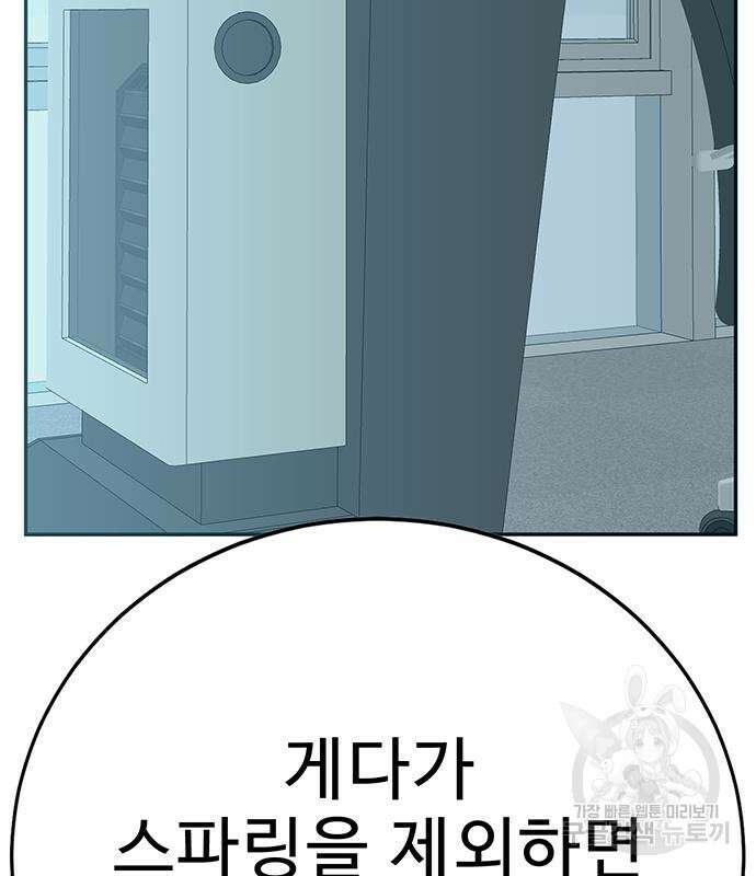 일진과의 전쟁 17화 156
