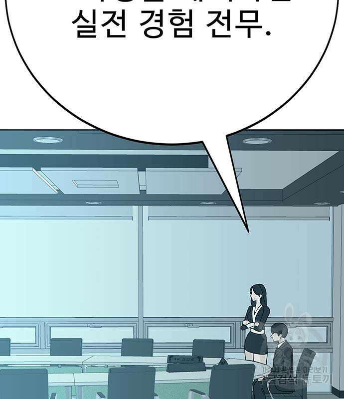 일진과의 전쟁 17화 157