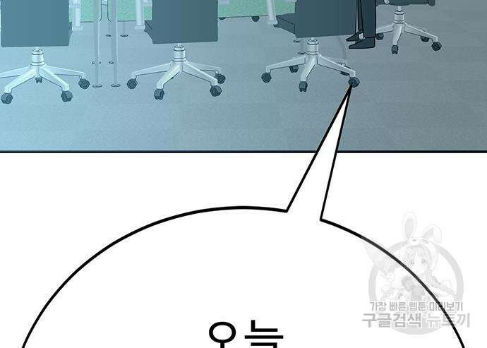 일진과의 전쟁 17화 158