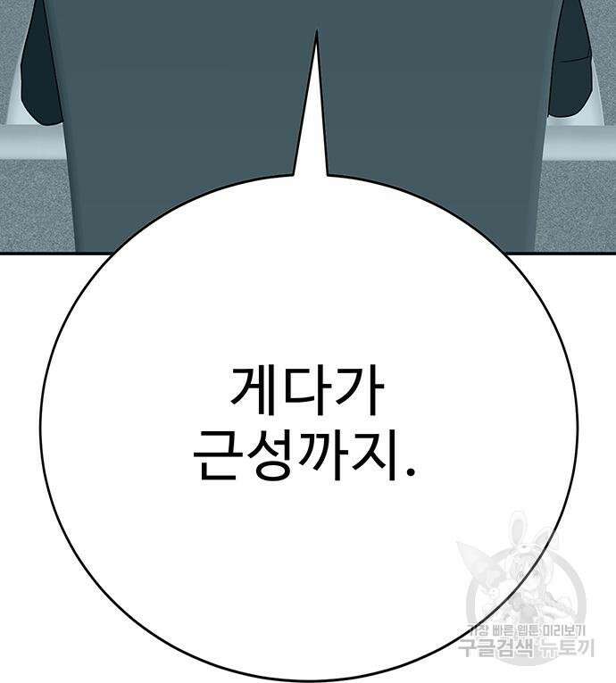 일진과의 전쟁 17화 163