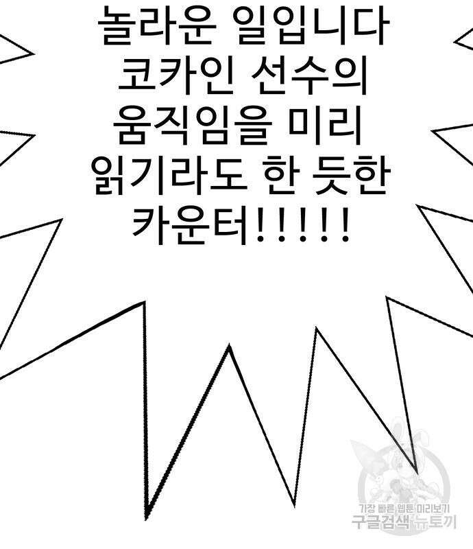 일진과의 전쟁 17화 168
