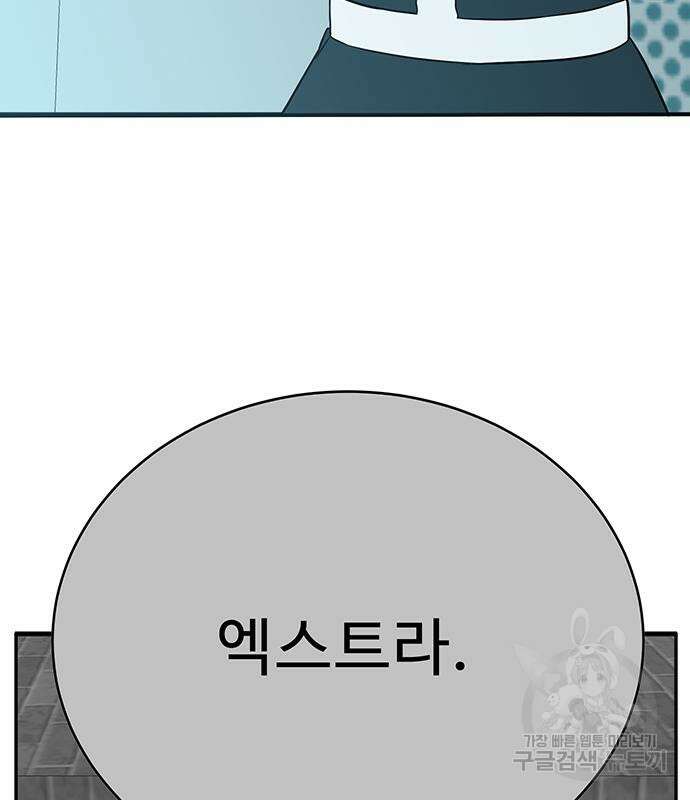 일진과의 전쟁 17화 173