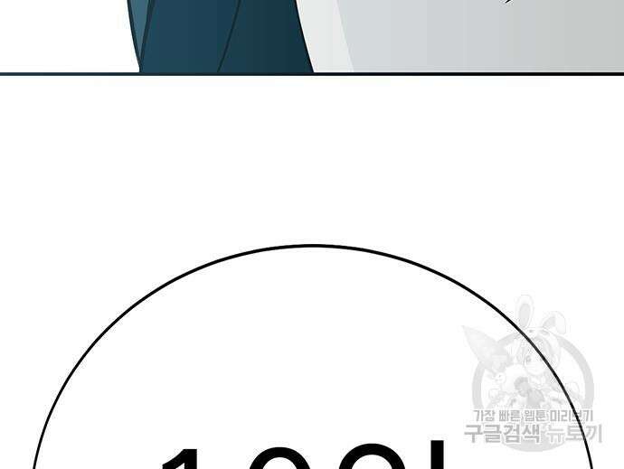 일진과의 전쟁 17화 177
