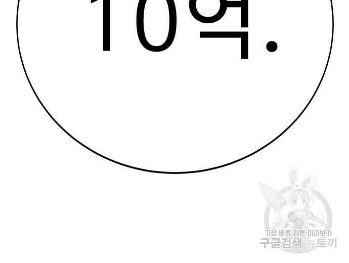일진과의 전쟁 17화 178