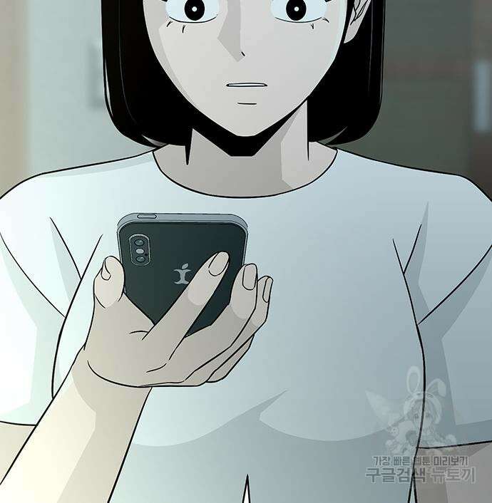일진과의 전쟁 17화 195
