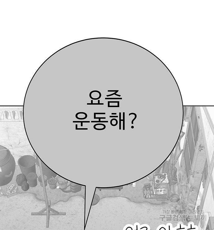 일진과의 전쟁 17화 201