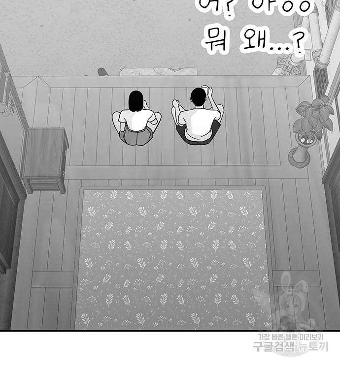 일진과의 전쟁 17화 202