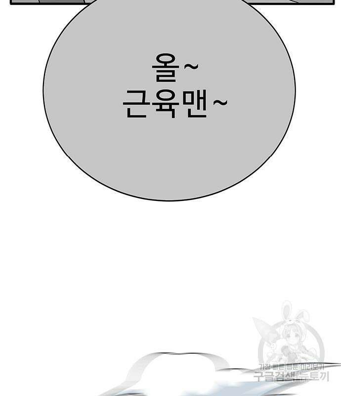 일진과의 전쟁 17화 205