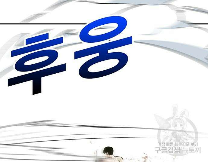 일진과의 전쟁 17화 206