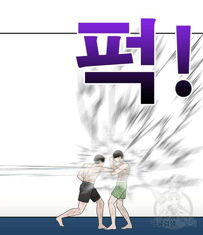 일진과의 전쟁 17화 208