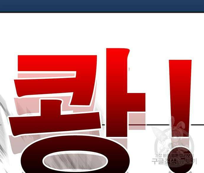 일진과의 전쟁 17화 209