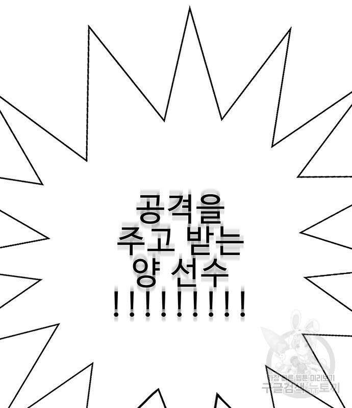 일진과의 전쟁 17화 211