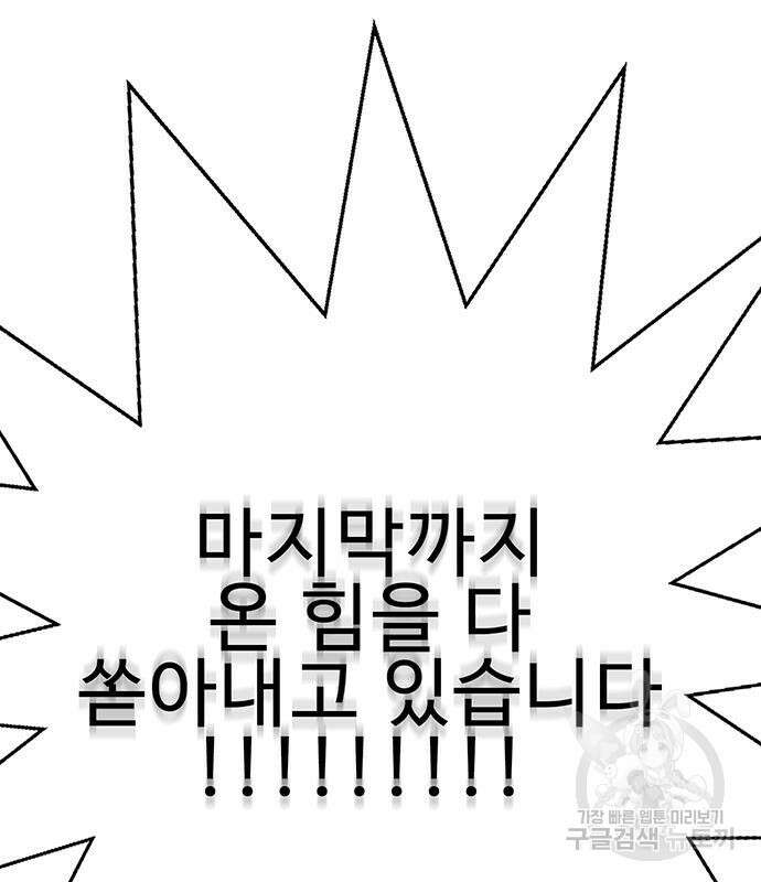 일진과의 전쟁 17화 214