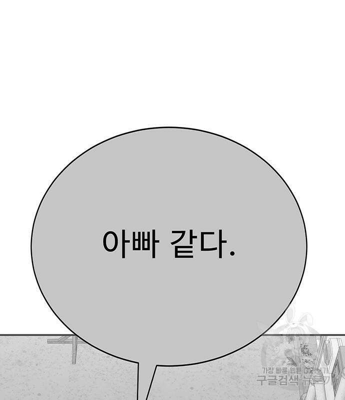 일진과의 전쟁 17화 221